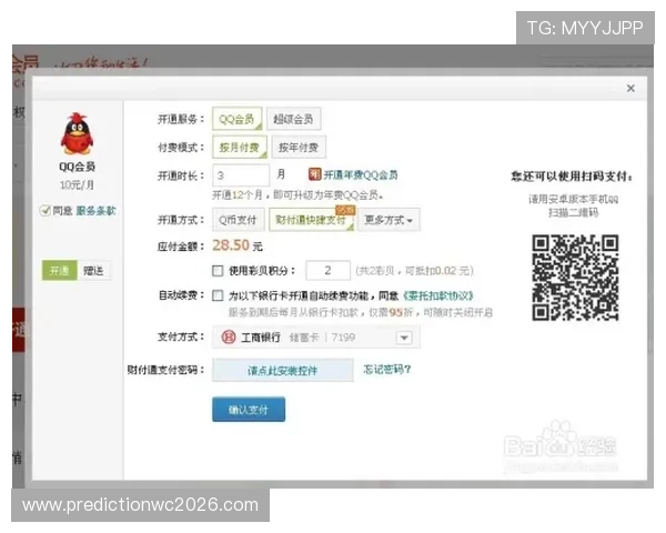 九州体育吧会员注册成功后如何快速绑定银行卡实现便捷充值