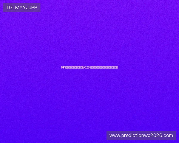 PP体育足球在线直播平台提供2026年世界杯比赛高清回放与实时比分实时更新